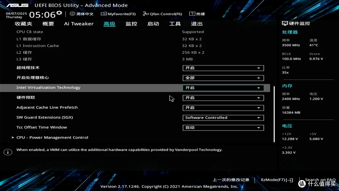 PVE 9.0 保姆级安装及优化教程（换源、网络配置、远程唤醒等）