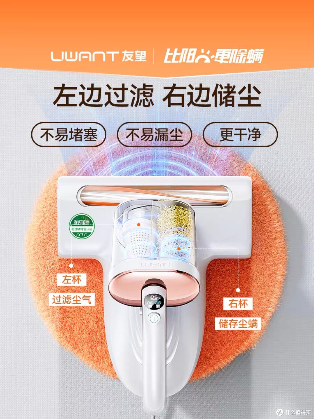 国补真香!UWANT除螨仪实测:床上的螨虫克星真的靠谱吗?