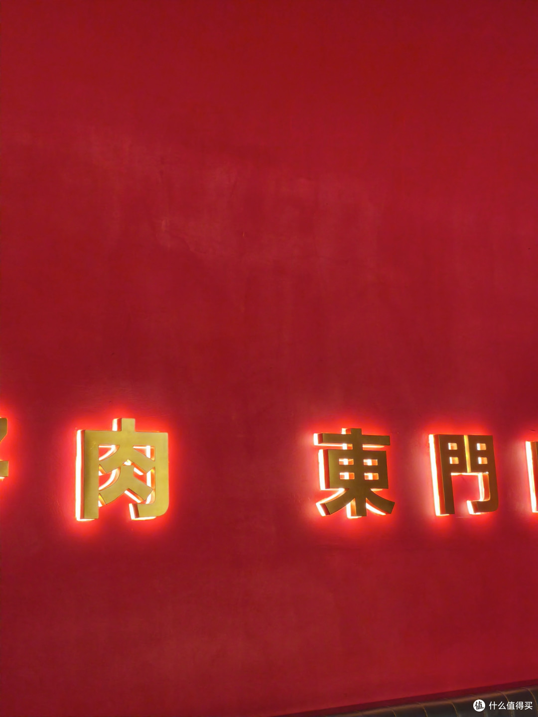 【周末吃点啥】老北京铜锅涮肉,东门口走起
