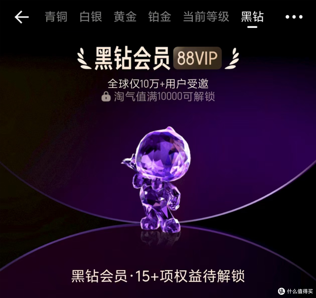 淘宝大会员体系上线!和88vip双轨运行,哪个更划算?