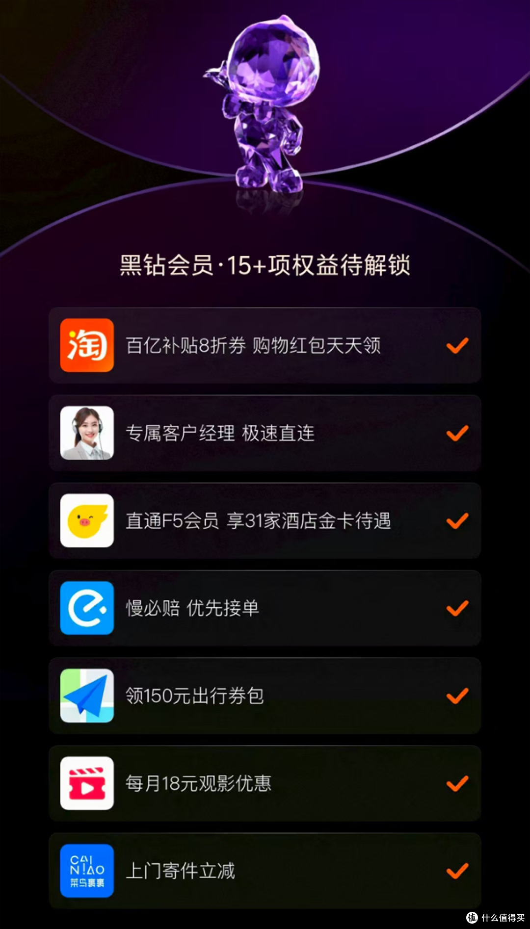 淘宝大会员体系上线!和88vip双轨运行,哪个更划算?
