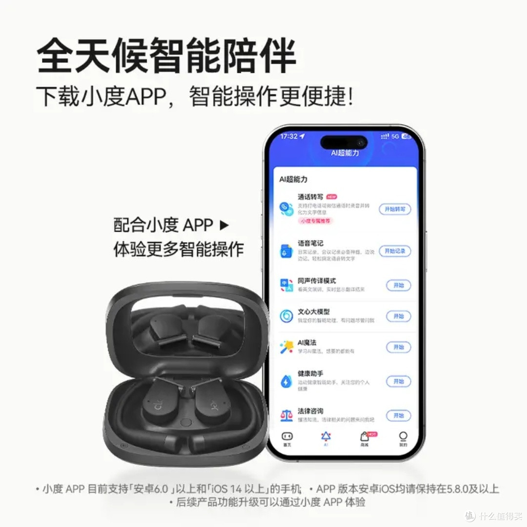2025年开放式耳机怎么选？通勤到运动实测：刚需看这几点