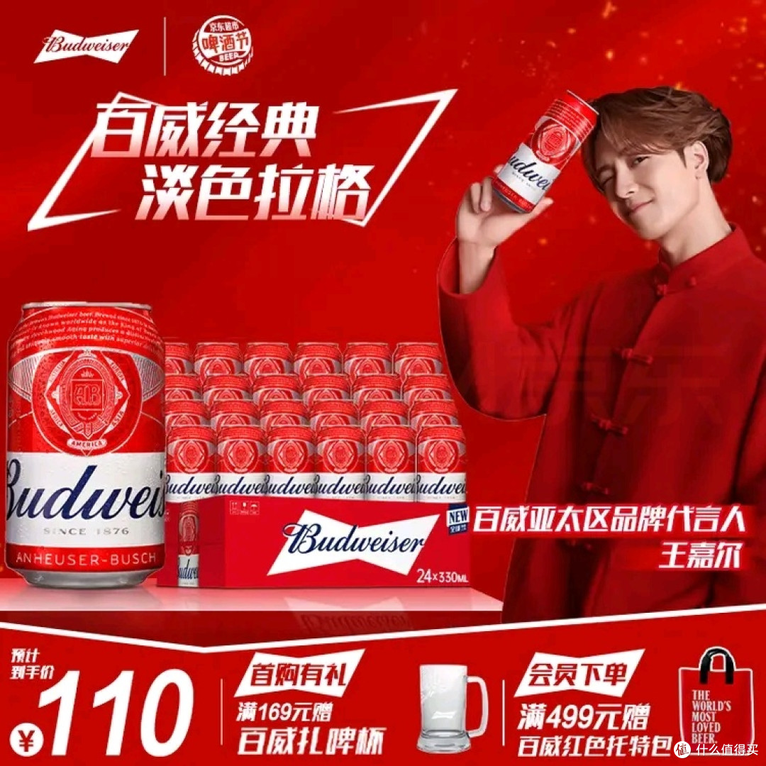 百威红罐淡色拉格体验分享