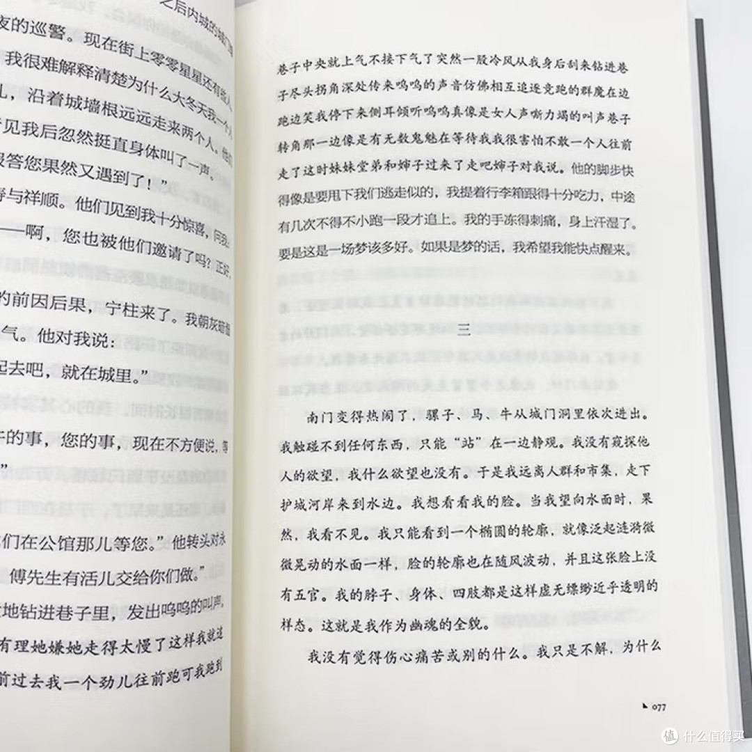 《泥潭》:历史洪流中的个体叙事