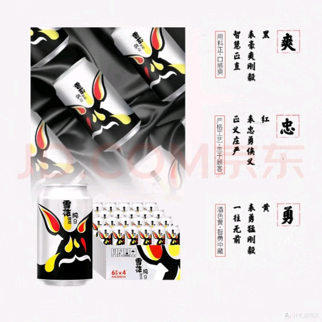 雪花啤酒纯9:口感与性价比兼备