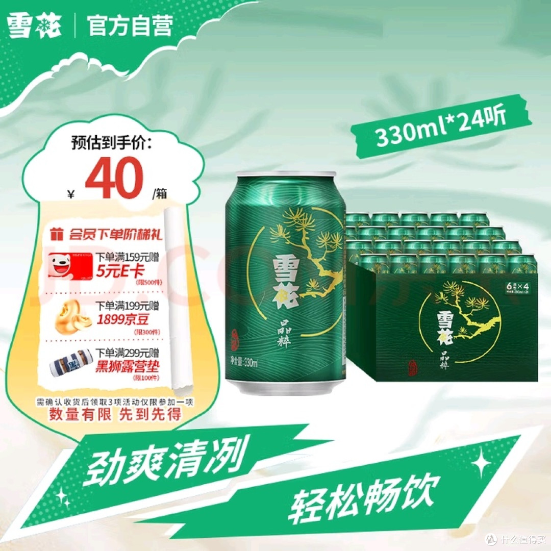 雪花啤酒纯9:口感与性价比兼备