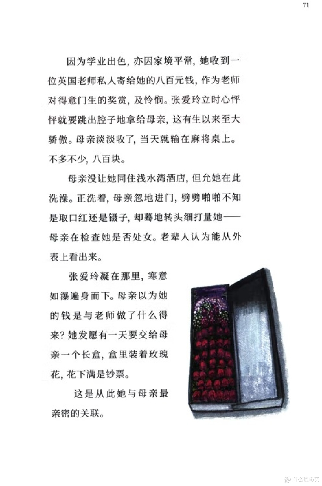 张爱玲：繁华与苍凉间的传奇
