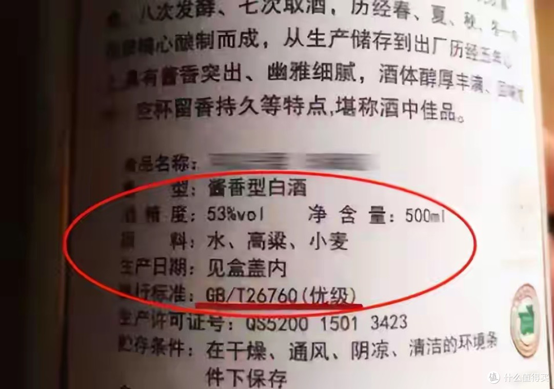 放心喝!如果酒瓶上有这“3 个标识”,不管多便宜,都是100%纯粮酒
