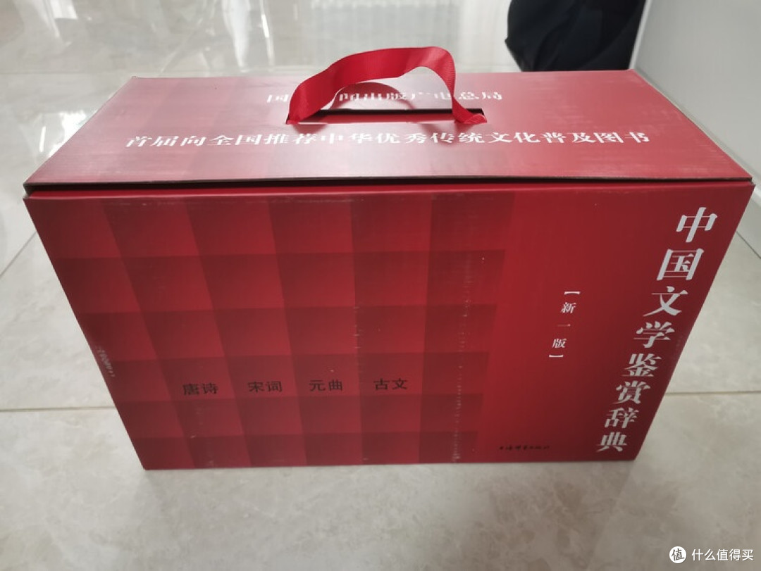 中国文学鉴赏辞典：解码古典文学