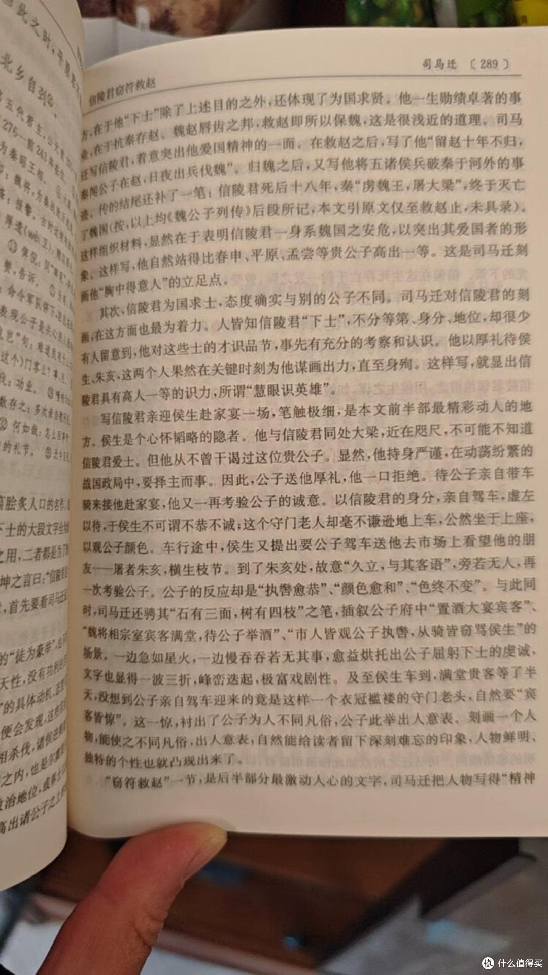 中国文学鉴赏辞典:解码古典文学