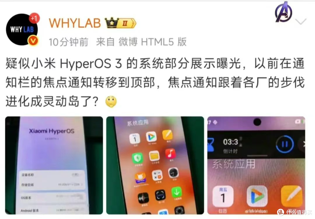 小米 HyperOS 3 被曝引入「灵动岛」