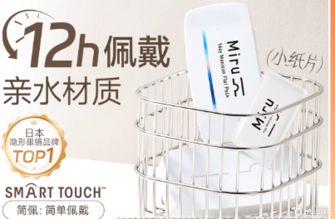 全天不干涩！这款日抛隐形让眼睛喝饱水