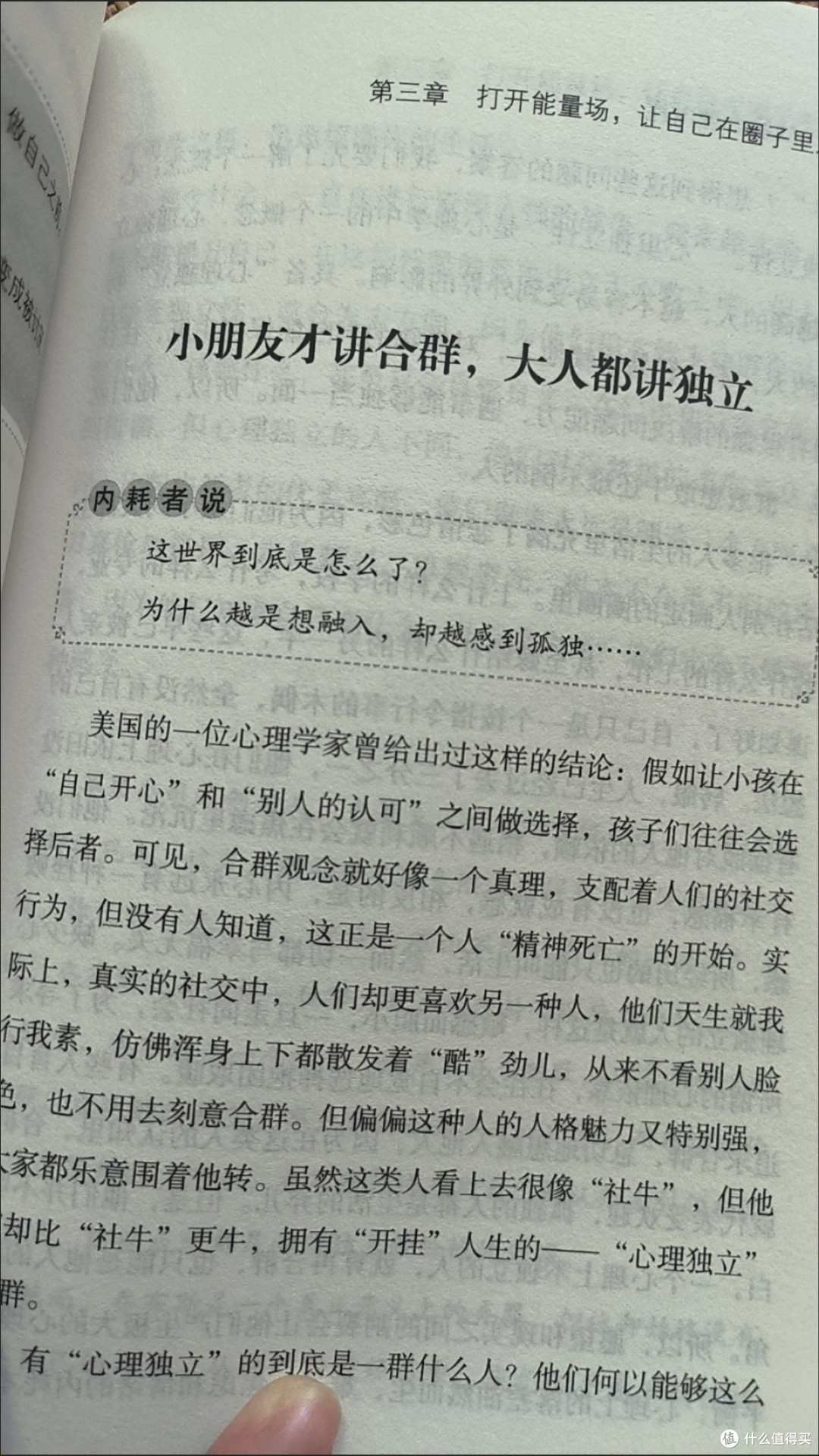 全新上岸-战胜心里内耗告别焦虑温暖治愈自律成功励志激励