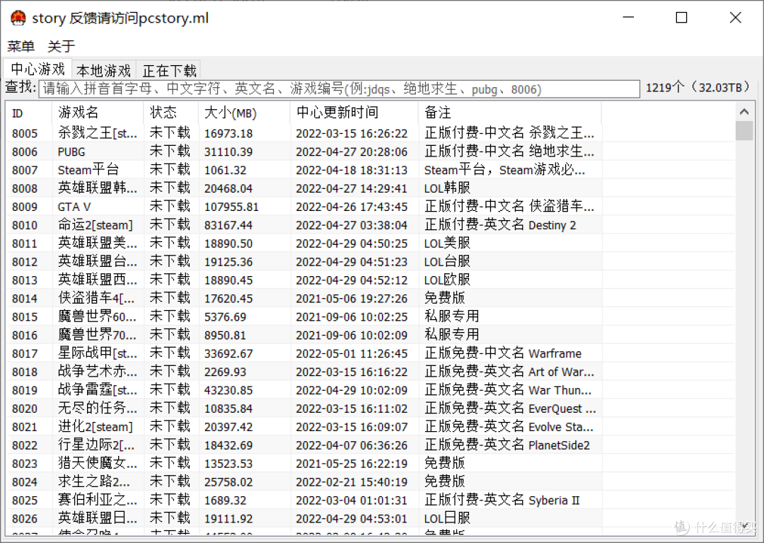 600多款任你挑选，多大32T哦