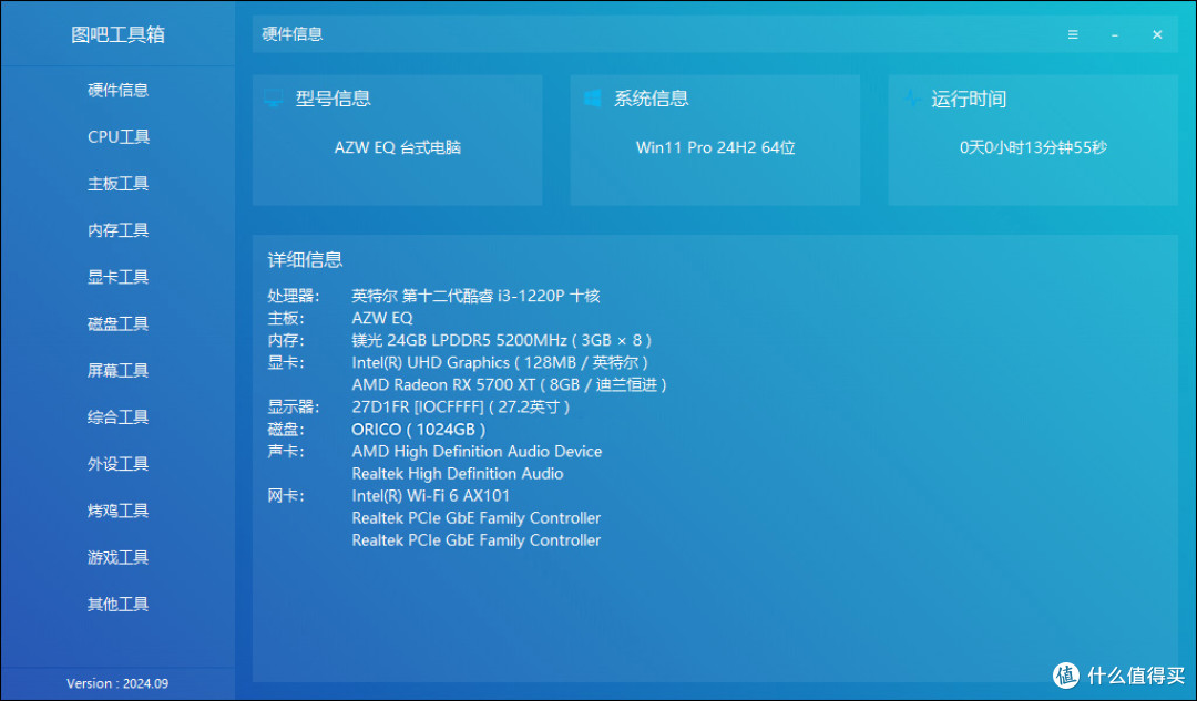 小机箱的满血之选！奥睿科TurboS4 PCIe 4.0固态硬盘深度体验报告