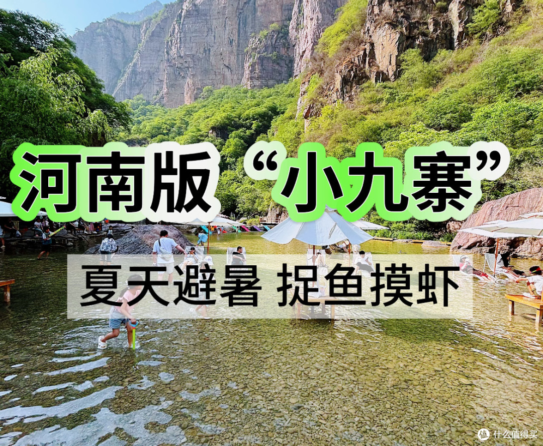 带娃玩水攻略:宝泉大峡谷的清凉秘密
