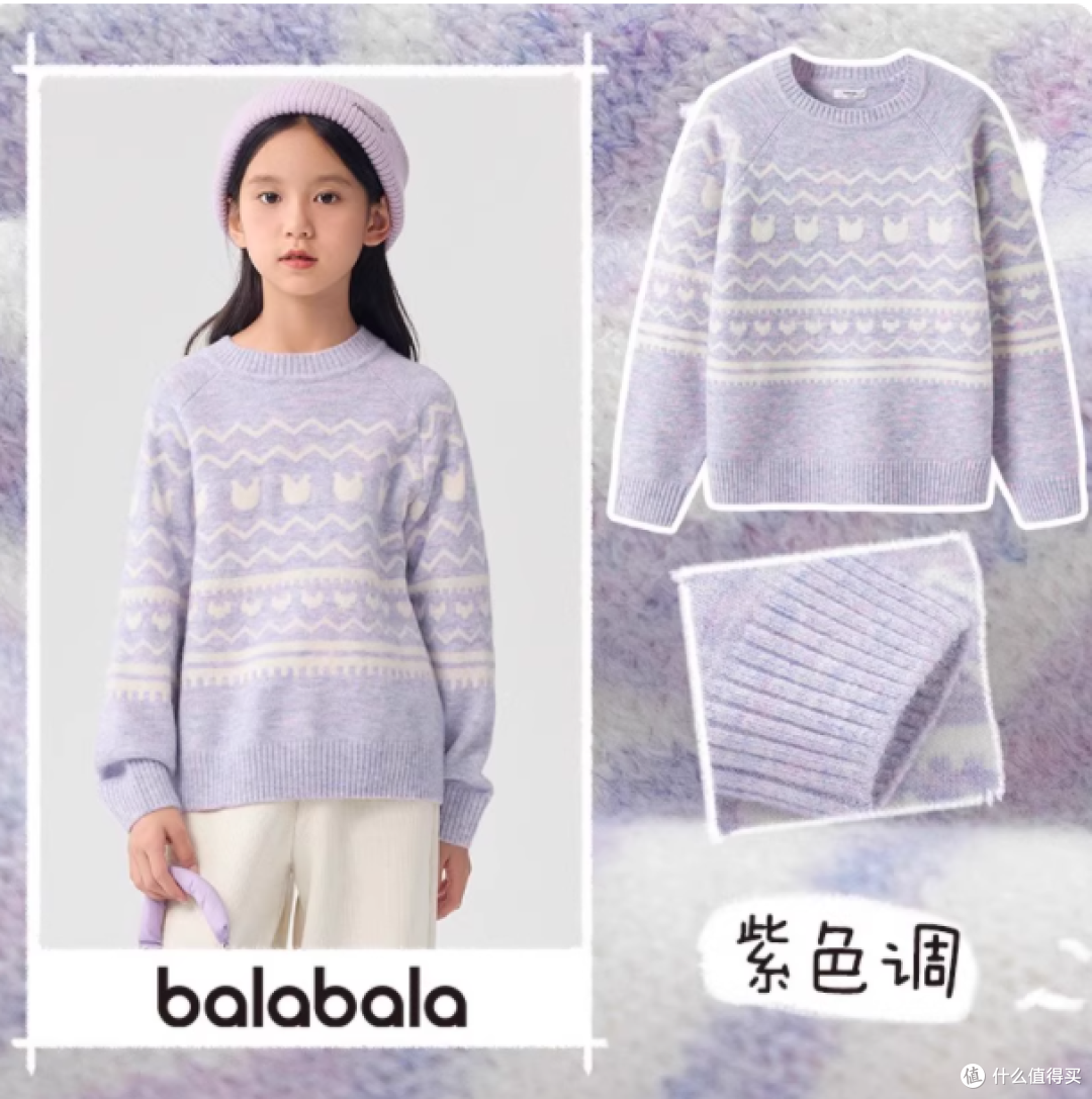 巴拉巴拉女童毛衣,点亮秋冬时尚