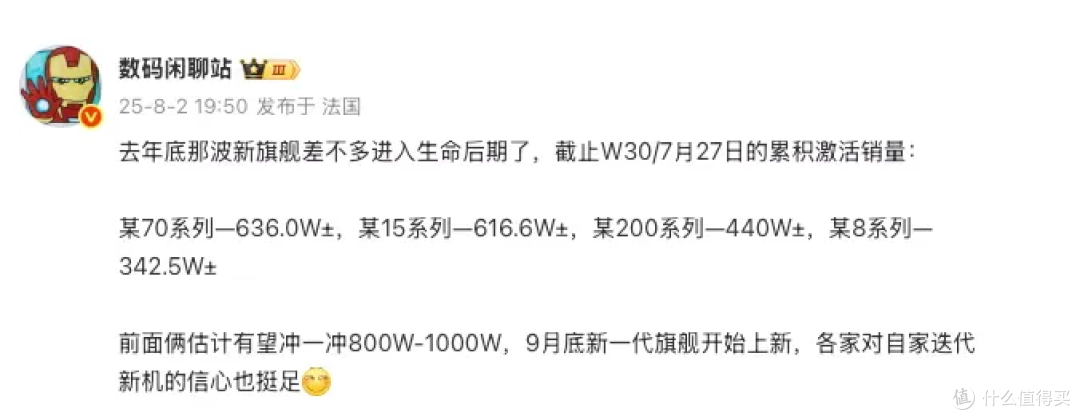 华为Mate70系列大降价!直降1000元,现在入手还是等Mate80?