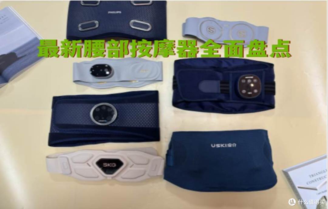 腰部按摩器哪个牌子性价比高?分析五款好用机型挑选参数