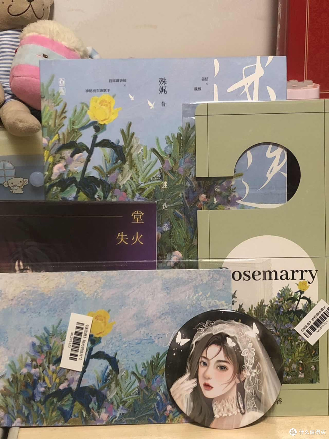 迷迭香 殊娓著相互救赎新增番外都市言情小说