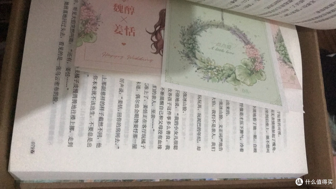 迷迭香 殊娓著相互救赎新增番外都市言情小说