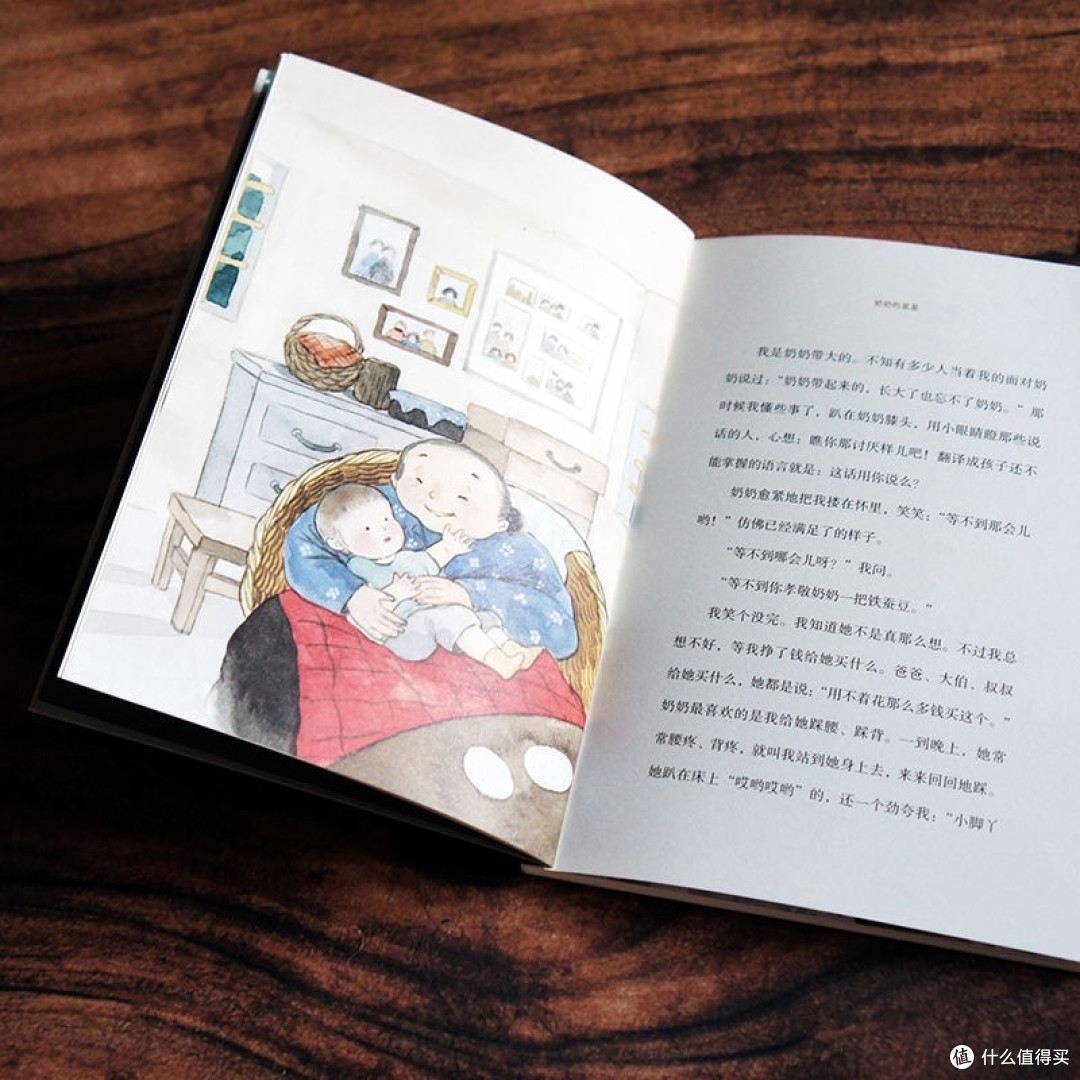 读《奶奶的星星》,才懂有些光亮永远不会熄灭