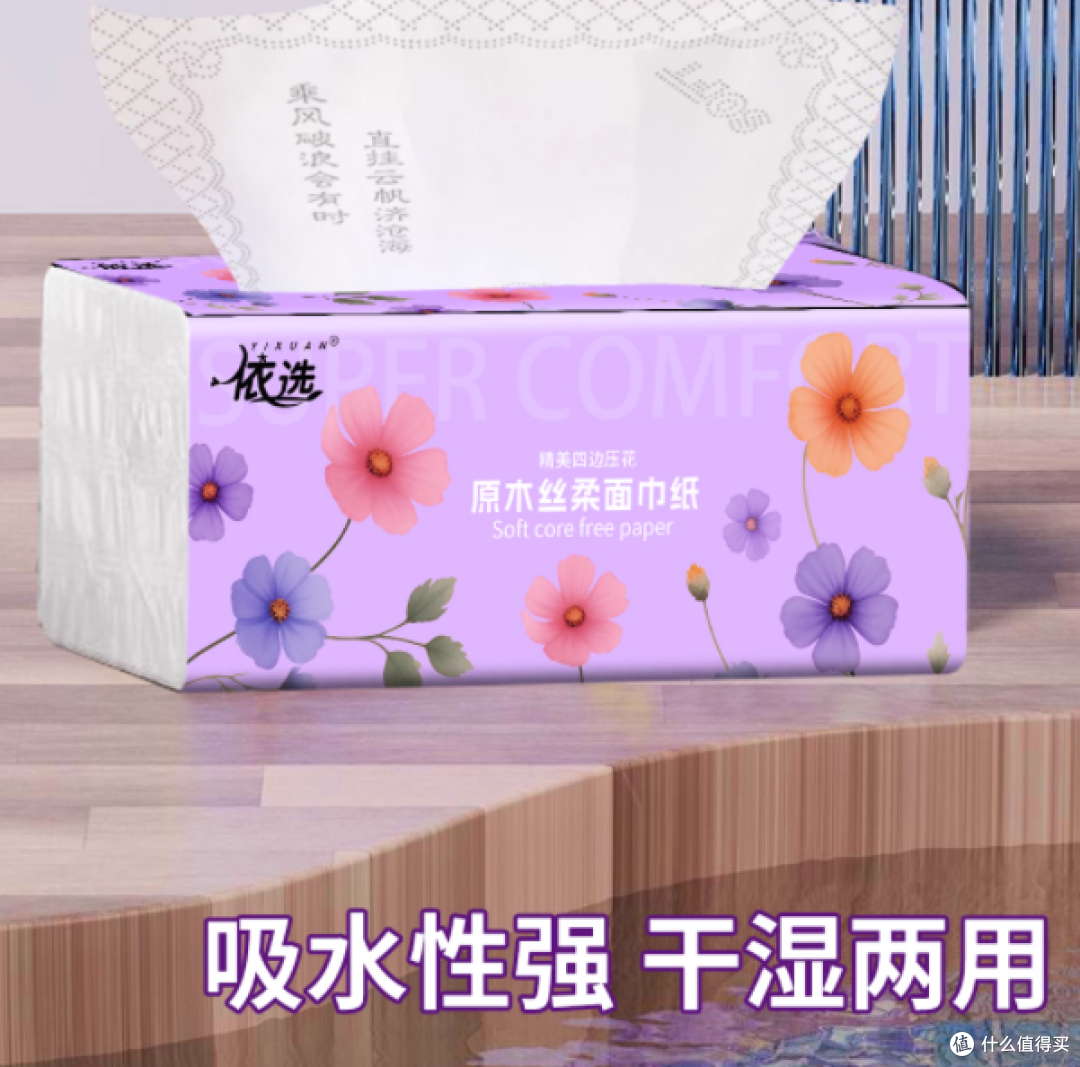 🌸挖到宝藏纸巾!原生木浆抽纸承包我全家的温柔时光✨