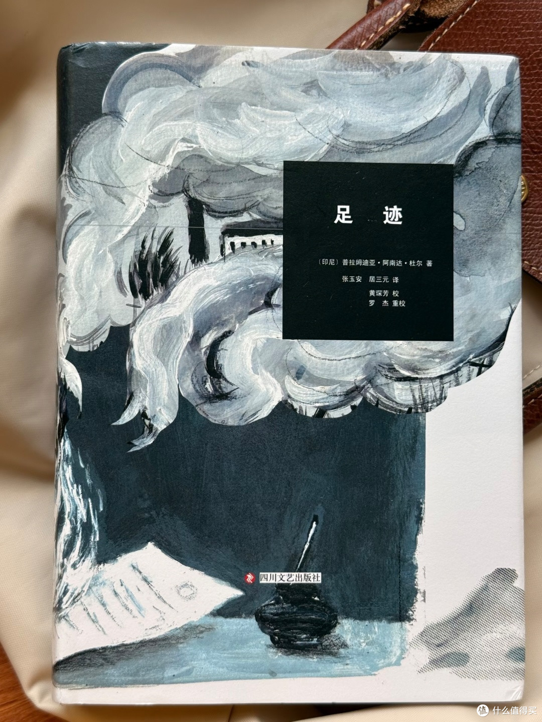 读足迹跟着主角明克走完了一段漫长的成长之路!