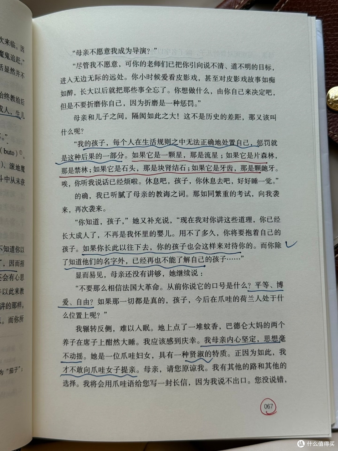 读足迹跟着主角明克走完了一段漫长的成长之路!