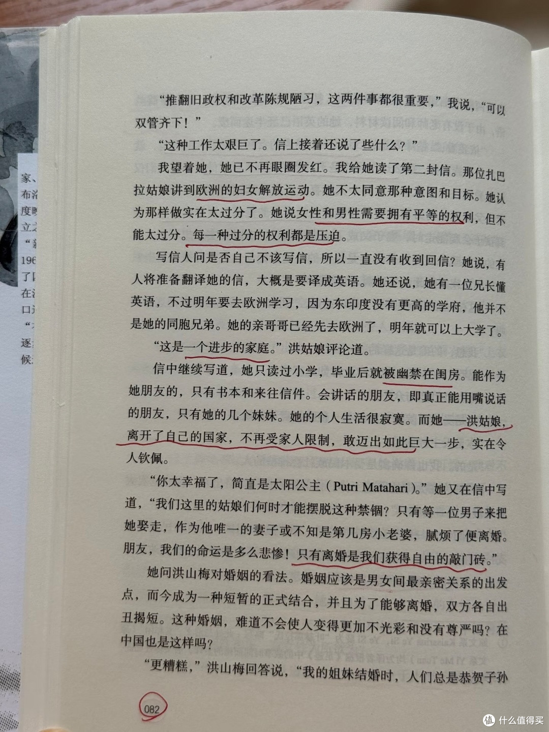 读足迹跟着主角明克走完了一段漫长的成长之路!