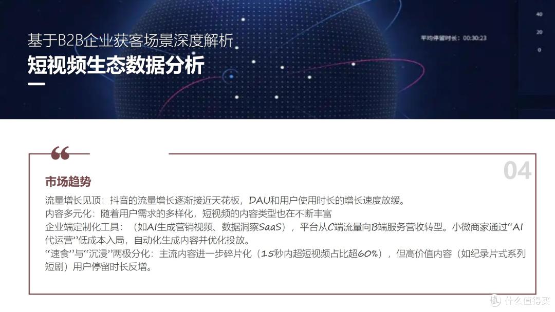 南京地区抖音短视频推广管理排行榜