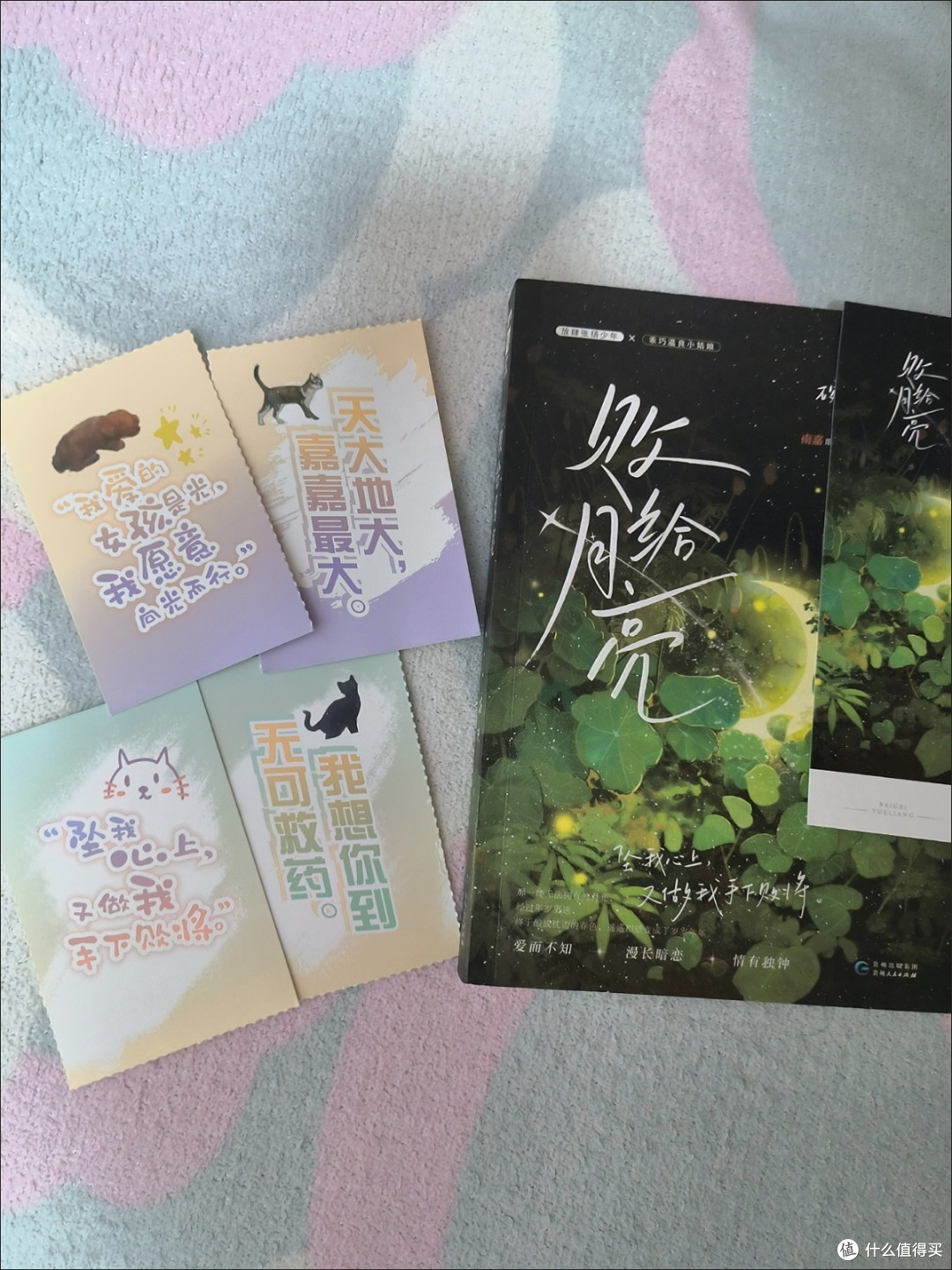 败给月亮碗泱著治愈校园浪子回头暗恋言情小说实体正版博库正版