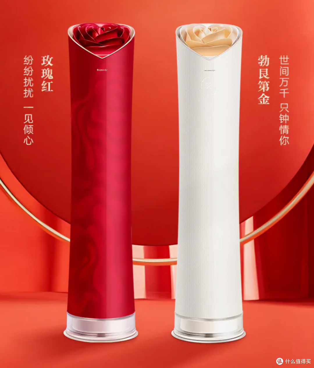 董明珠回应玫瑰空调争议：或有瑕疵，但开创世界首例