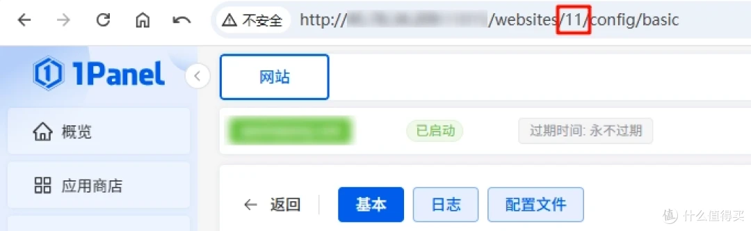 网站 ID