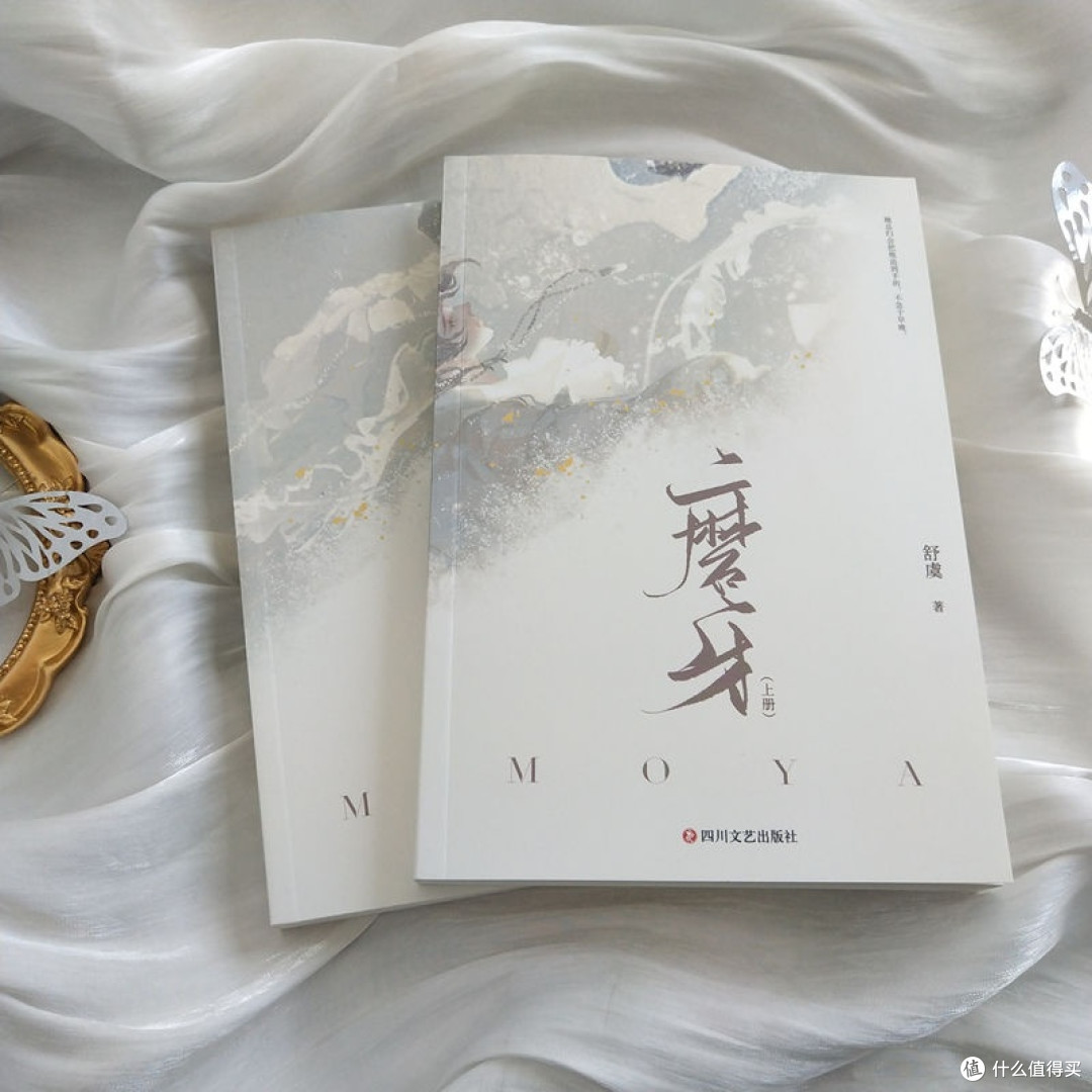 磨牙（全2册）人气作家舒虞浪漫新作新增出版番外_文学诗歌_什么值得买