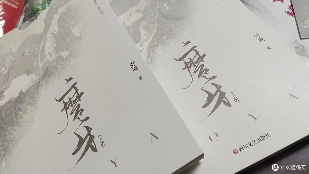 磨牙(全2册)人气作家舒虞浪漫新作 新增出版番外