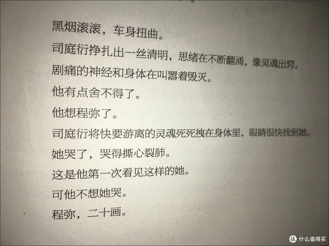 磨牙（全2册）人气作家舒虞浪漫新作 新增出版番外
