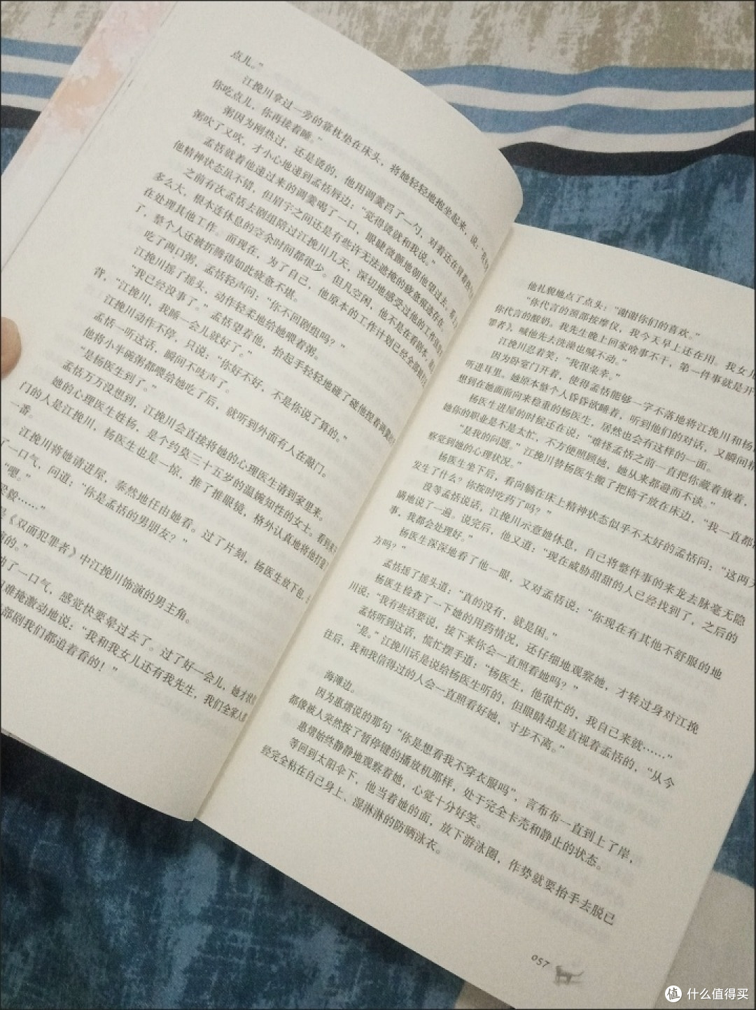 桑玠新作 满糖屋暖萌高甜四对CP四合院的爱情故事