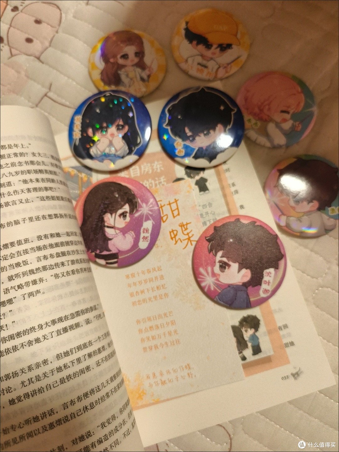 桑玠新作 满糖屋暖萌高甜四对CP四合院的爱情故事