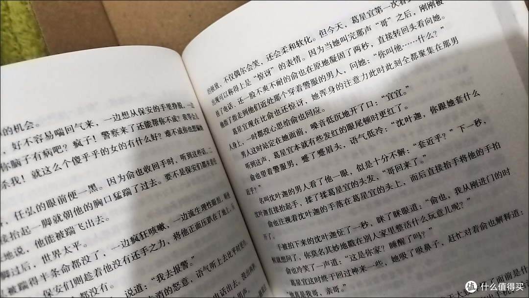 桑玠新作 满糖屋暖萌高甜四对CP四合院的爱情故事