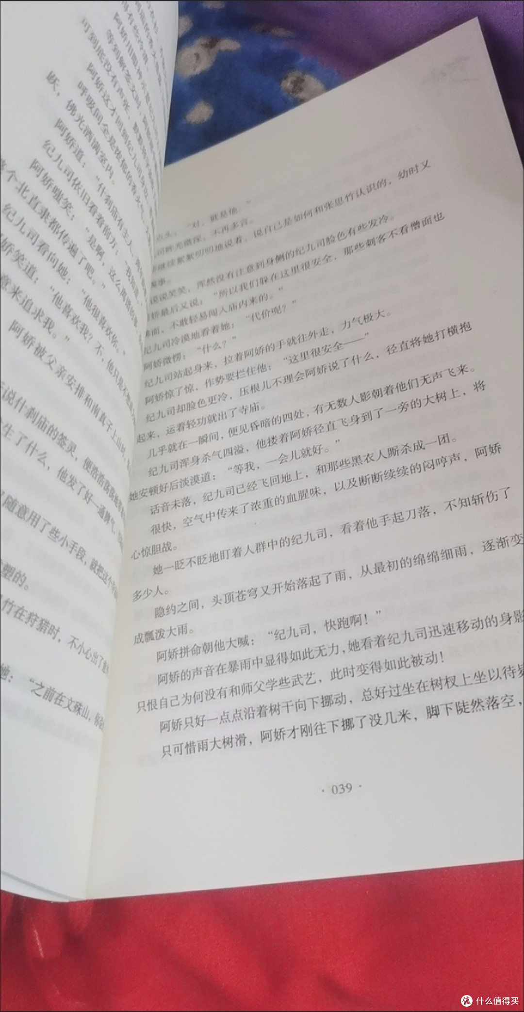 阿娇 萌教教主著 古言权谋救赎甜虐江湖