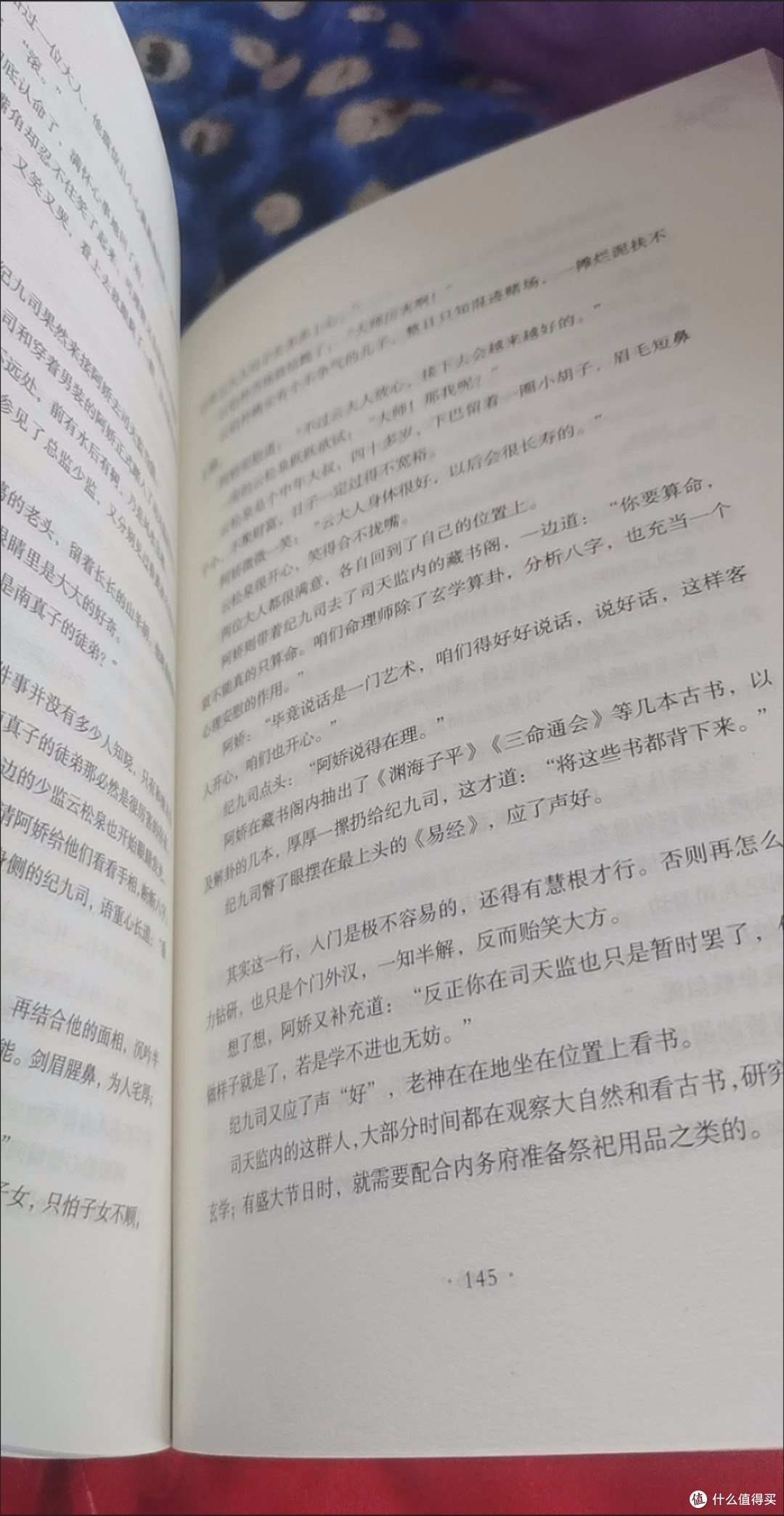 阿娇 萌教教主著 古言权谋救赎甜虐江湖