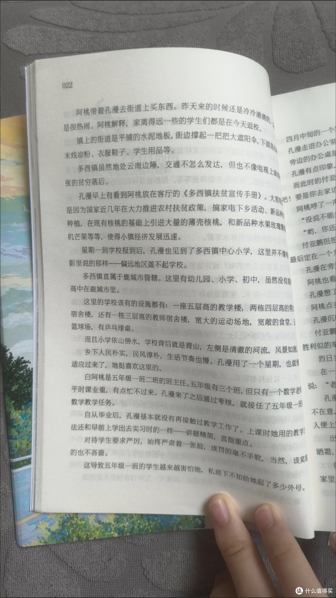 山野千里 词树 著 现代都市意难平be青春文学言情小说书籍