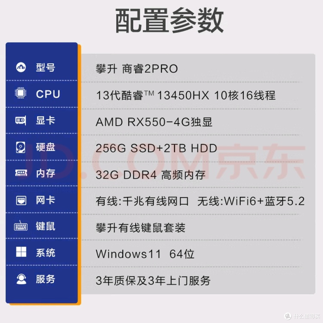 攀升商睿2Pro:设计办公两不误