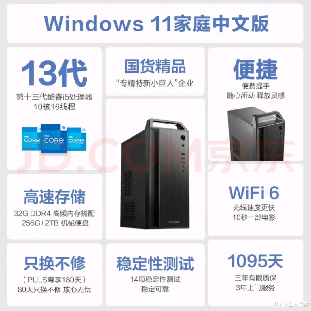 攀升商睿2Pro:设计办公两不误