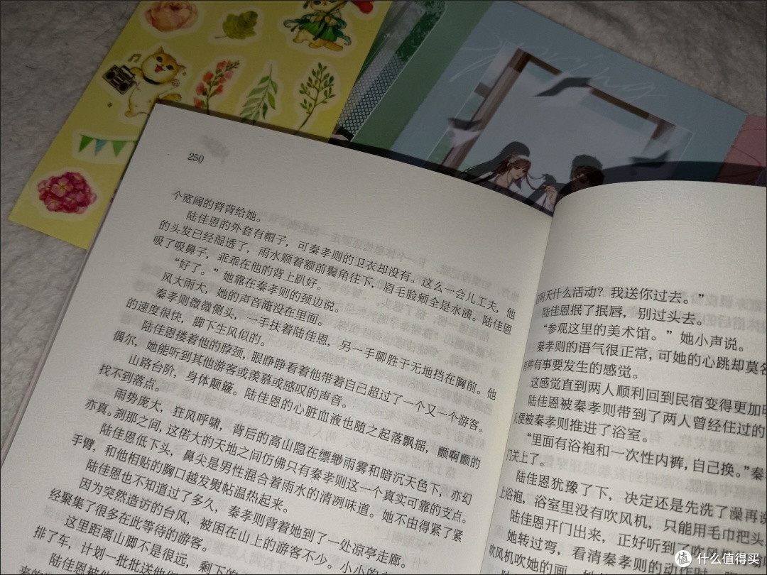 春天尽处是你 桃禾枝 校园初恋破镜重圆甜宠言情小说