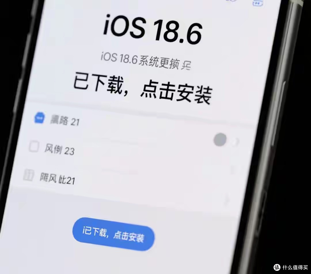 iOS 18.6 深度体验：续航先抑后扬？不同机型更新建议与避坑指南