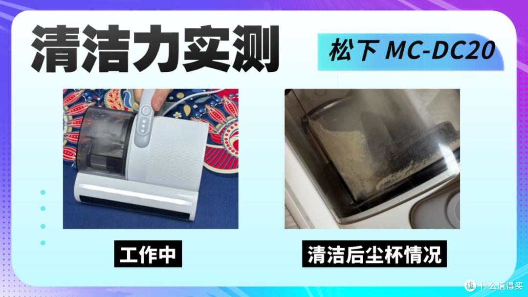 实测三巨头除螨仪：希亦松下莱克谁才是真性价比除螨仪王者？