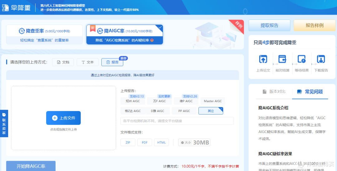 在论文写作过程中,如何快速降低重复率与AI率?