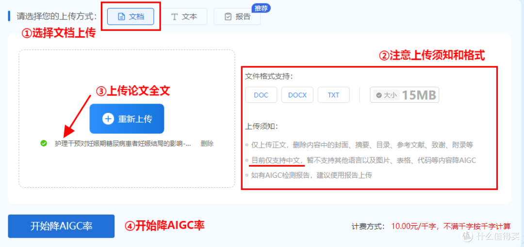 在论文写作过程中,如何快速降低重复率与AI率?